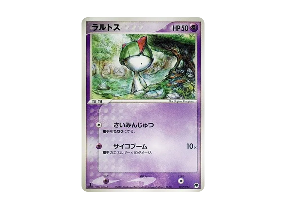 サーナイトexδ-デルタ種 :1ED [PCG 005/024](構築済みデッキ「封印