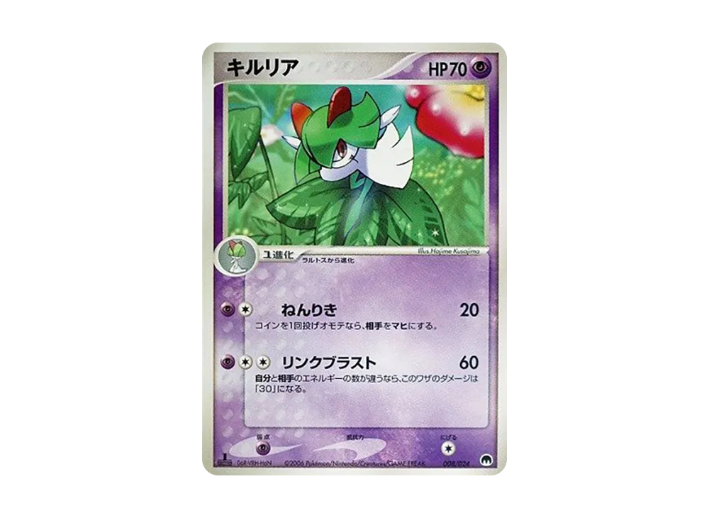 サーナイトexδ-デルタ種 :1ED [PCG 005/024](構築済みデッキ「封印