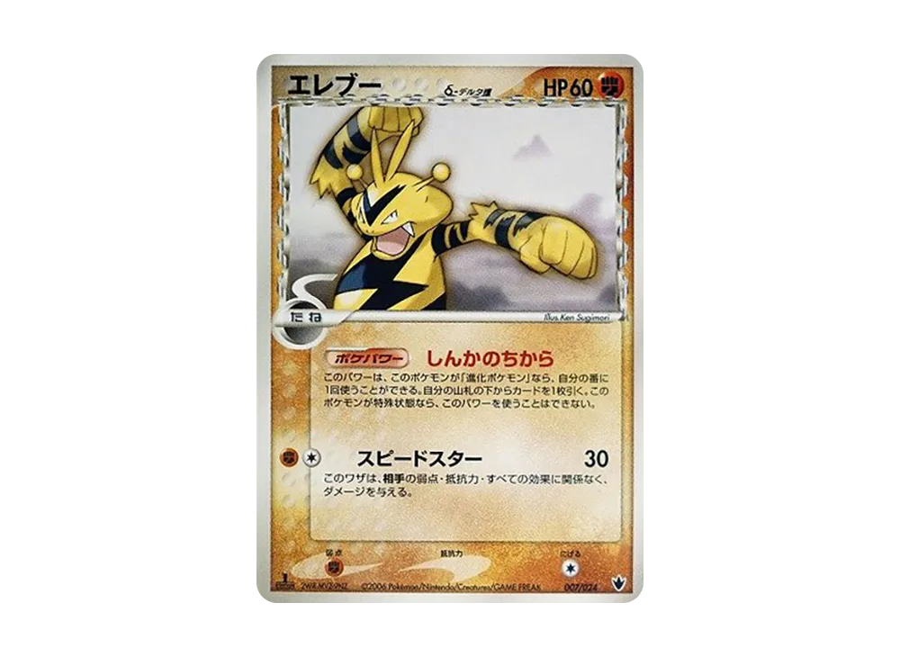 PSA10】バンギラスexδ-デルタ種 :1ED [PCG 004/024](構築済みデッキ