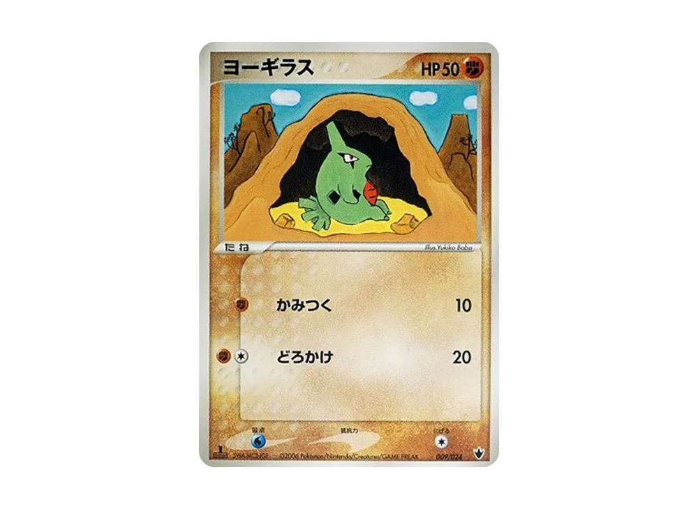 PSA10】バンギラスexδ-デルタ種 :1ED [PCG 004/024](構築済みデッキ