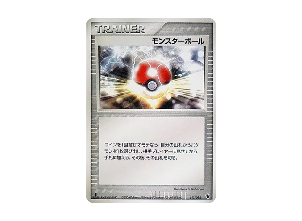 精靈球 :1ED [PCG 013/024](已組建牌組「雷震! 班吉拉ex」)