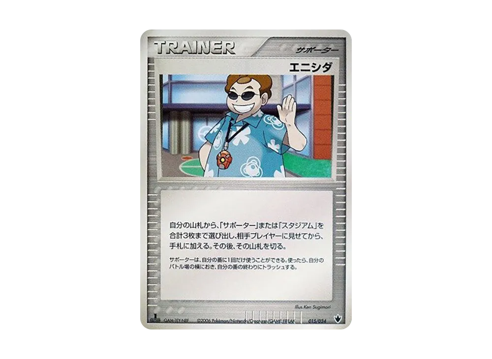 エニシダ :1ED [PCG 015/024](構築済みデッキ「雷震! バンギラスex」)