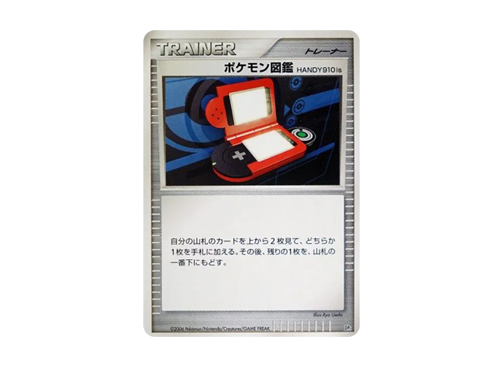 ポケモン図鑑HANDY910is (エントリーパック「ドダイトスデッキ」)