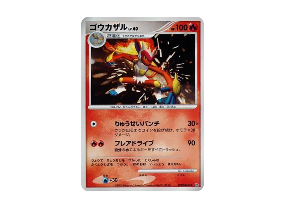 Infernape [DP1 #453](Expansion Pack "Creation of Space Time Diamond Collection")