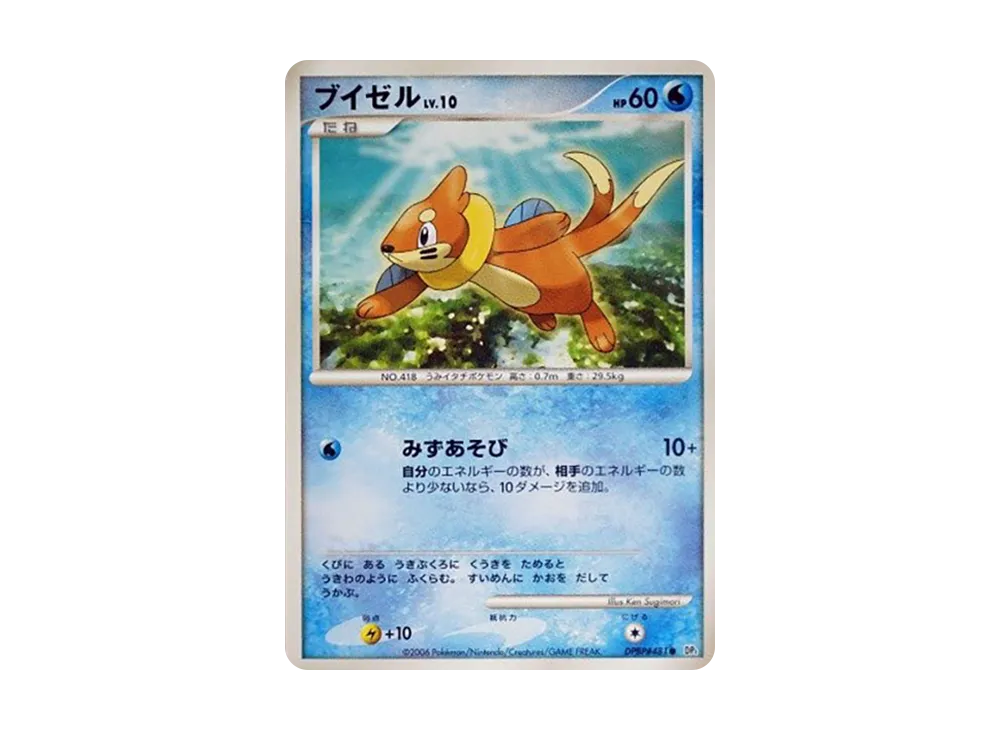 Buizel [DP1 #481](Expansion Pack "Creation of Space Time Diamond Collection")