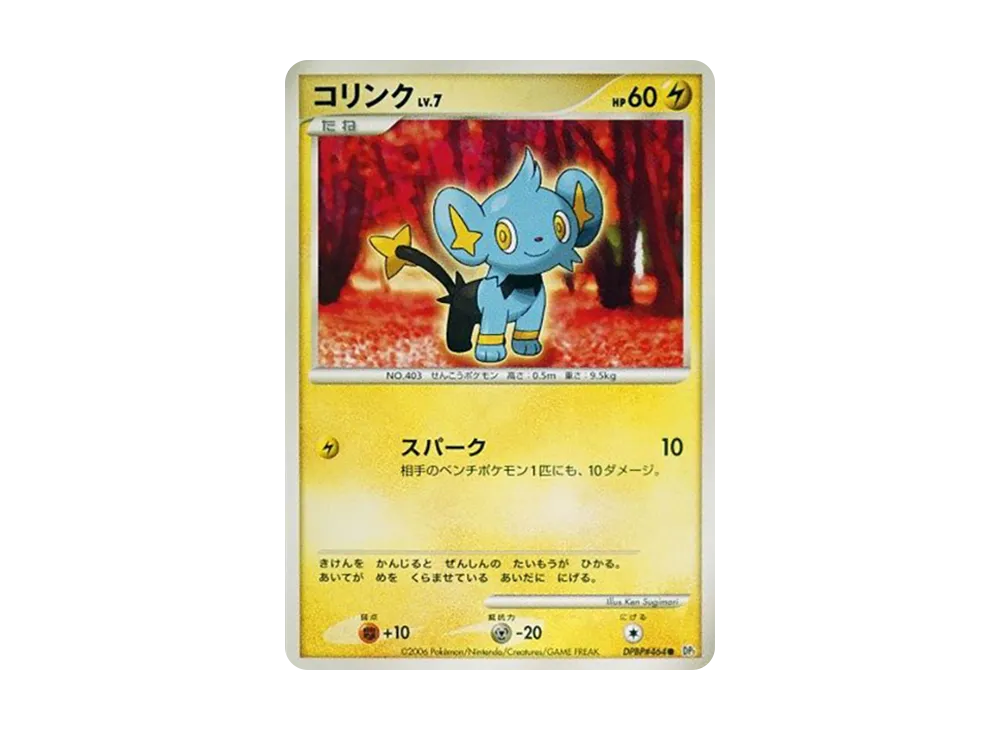 Shinx [DP1 #464](Expansion Pack "Creation of Space Time Diamond Collection")