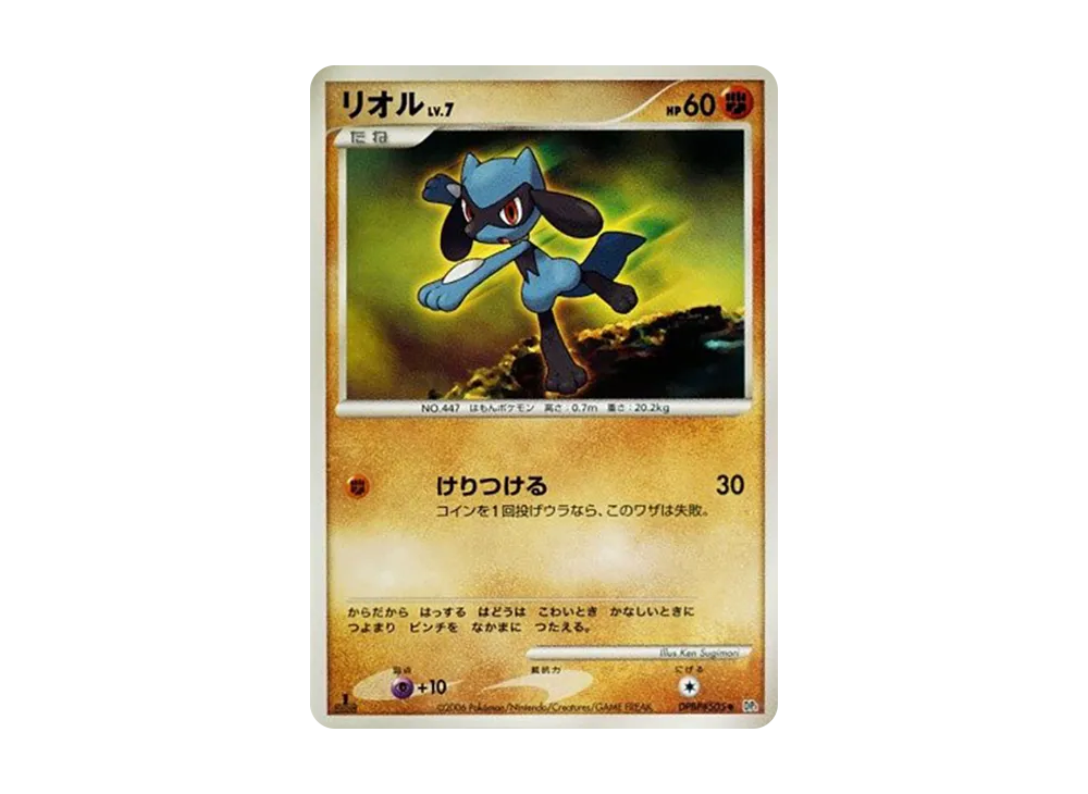 利歐路 ◆ :1ED [DP1 #505](擴充包「時空的創造 鑽石收藏‧珍珠收藏」)