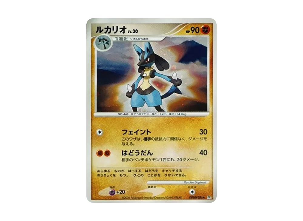 微美品のみ 2006年 DP1 時空の創造 マナフィ ディアルガ ルカリオなど pkmn-tcg-7310987-yu.webp?size=m