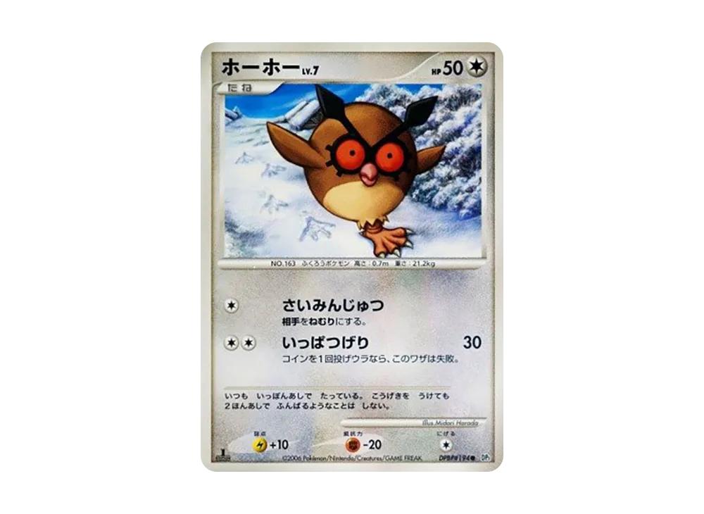 咕咕 ● :1ED [DP1 #194](擴充包「時空的創造 鑽石收藏‧珍珠收藏」)