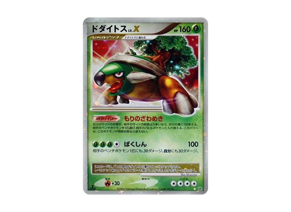 ポケモンカードゲーム DP 拡張パック 時空の創造 パールコレクション