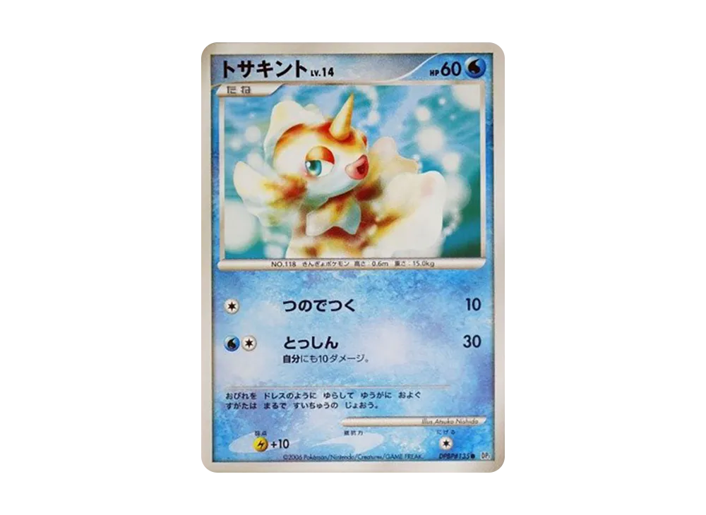 Goldeen [DP1 #135](Expansion Pack "Creation of Space Time Diamond Collection")