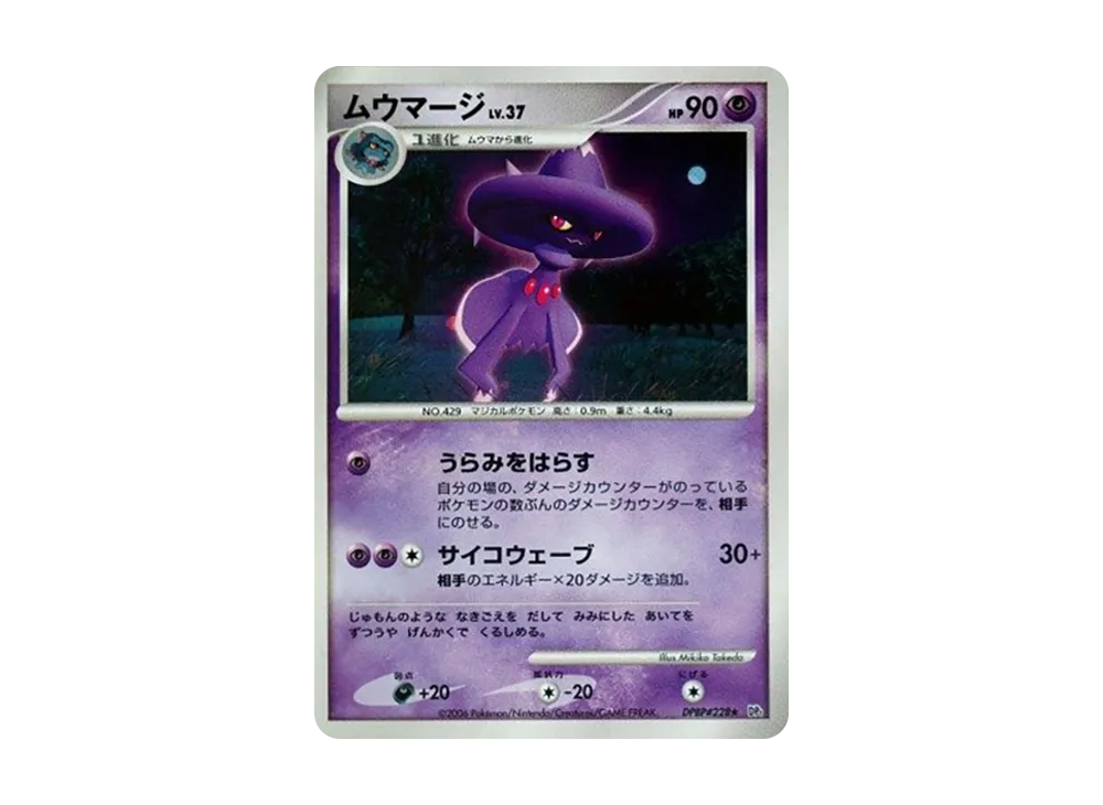 【ゴウカザル lv.X】【1ed】☆DPシリーズ時空の創造ダイヤモンド・パール DP1 ゴウカザルLV.X ☆ | ポケモンカード,DPシリーズ,拡張パック【DP