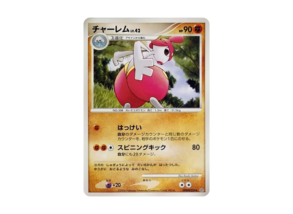 ポケモンカード,DPシリーズ,拡張パック【DPシリーズ】,[DP1