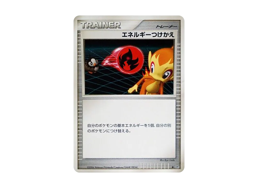 艾涅爾能量轉換 ◆ [DP1](擴充包「時空的創造 鑽石收藏‧珍珠收藏」)