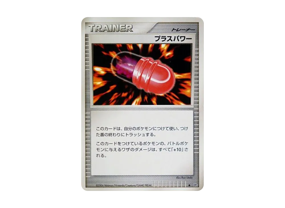 +パワー ◆ [DP1](擴充包「時空的創造 鑽石收藏‧珍珠收藏」)