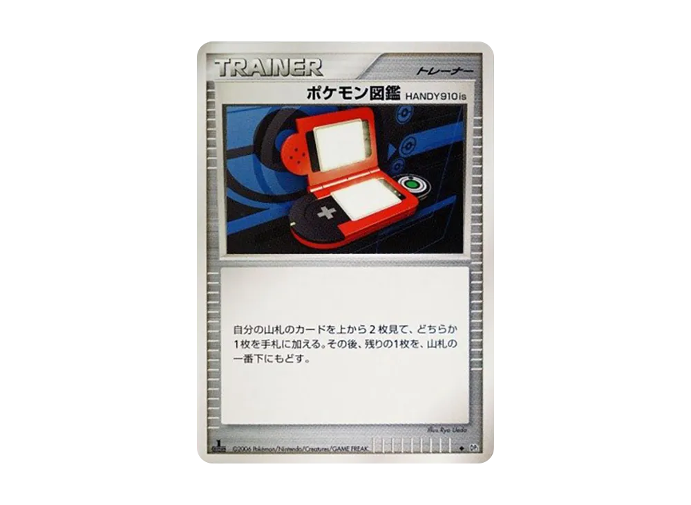 ポケモン図鑑HANDY910is ◆ :1ED [DP1](拡張パック「時空の創造 ダイヤモンドコレクション・パールコレクション」)