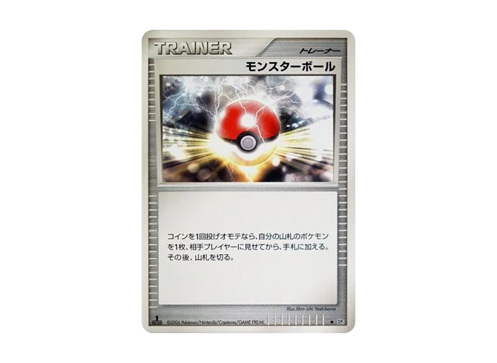 Poke Ball :1ED [DP1](Expansion Pack "Creation of Space Time Diamond Collection")