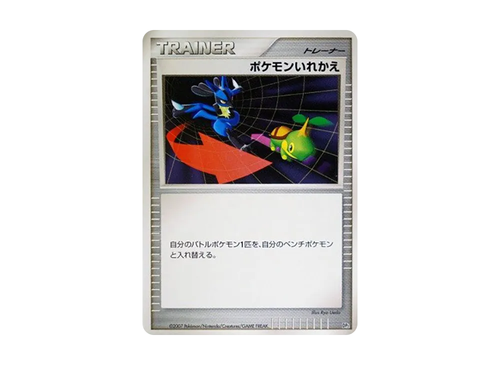 ポケモン ポケモンカードゲーム「構築ハーフデッキ 攻めのラムパルド