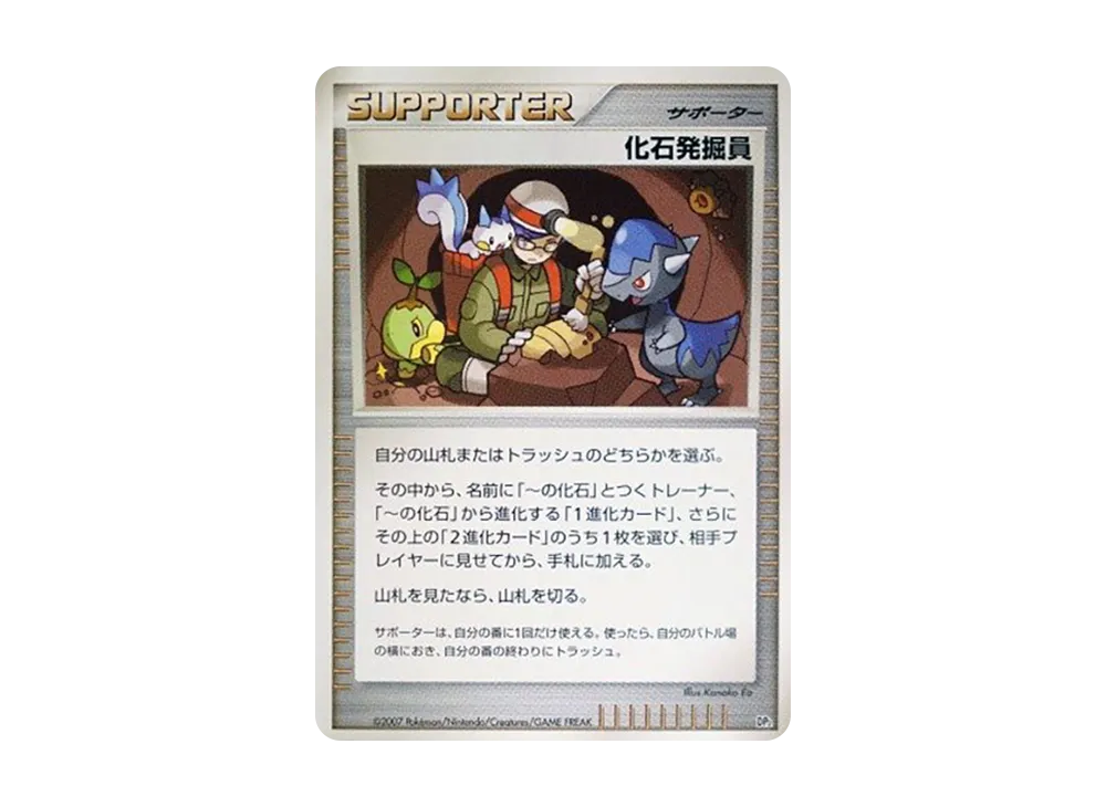 ポケモン ポケモンカードゲーム「構築ハーフデッキ 攻めのラムパルド