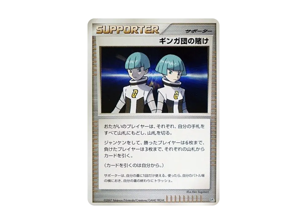 ポケモン ポケモンカードゲーム「構築ハーフデッキ 攻めのラムパルド