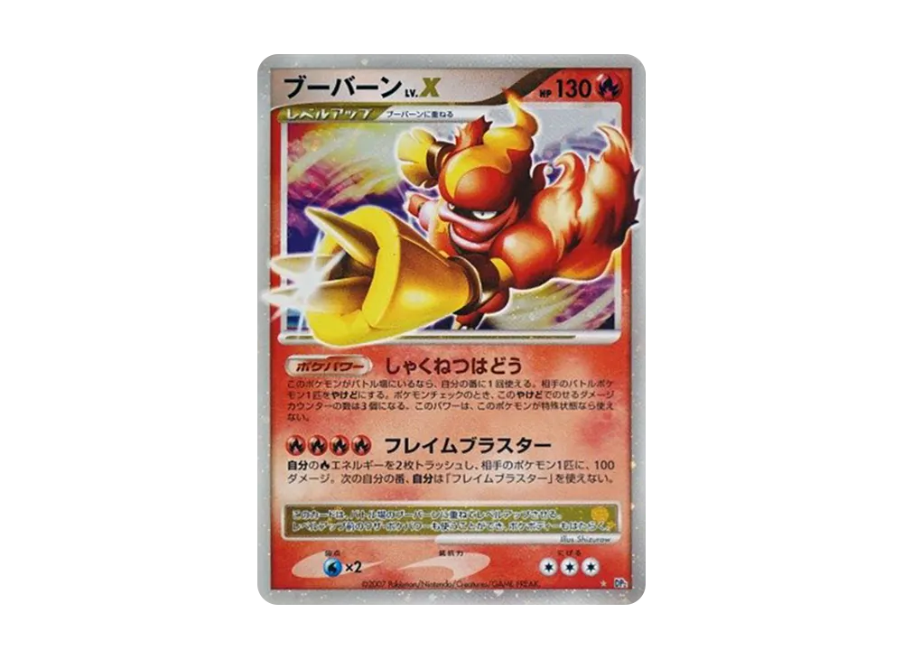 PSA10】ライチュウ ☆ [DP2 #027](拡張パック「湖の秘密」) 1枚の中古