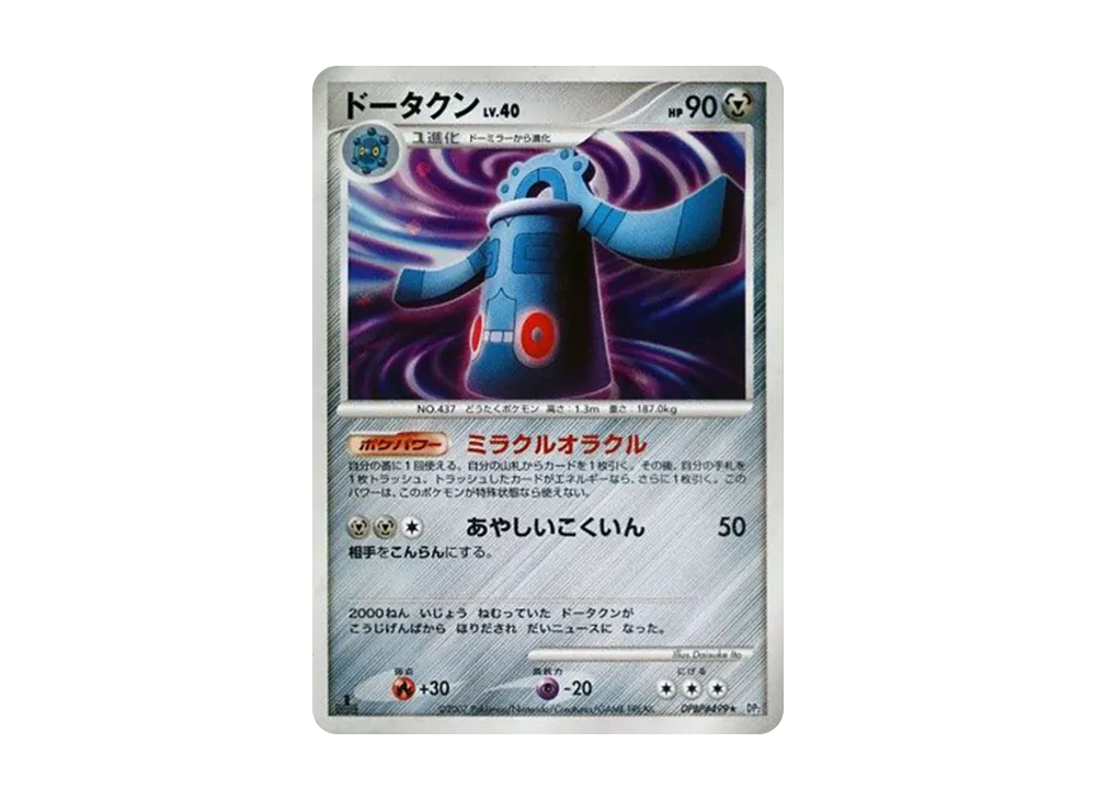 PSA10】ライチュウ ☆ [DP2 #027](拡張パック「湖の秘密」) 1枚の中古