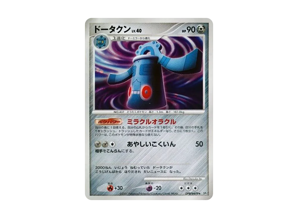 PSA10】ライチュウ ☆ [DP2 #027](拡張パック「湖の秘密」) 1枚の中古