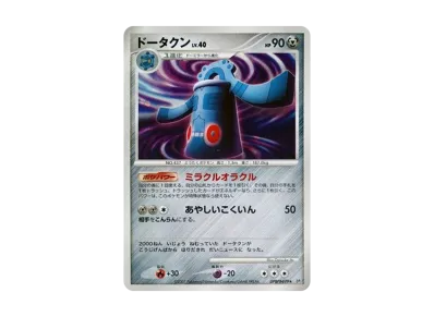 ポケモンカードゲーム DP 拡張パック 湖の秘密 再販 ボックスの ポケモンカードゲーム DP 拡張パック 湖の秘密 再販 ボックスの