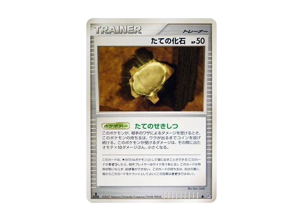 たての化石 ● :1ED [DP2](擴充包「湖之秘密」)