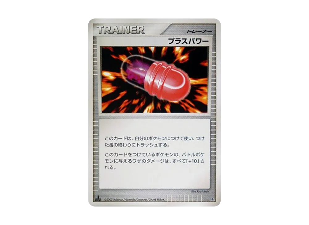 +パワー :1ED [DP3](構築スタンダードデッキ「ディアルガLV.X」)