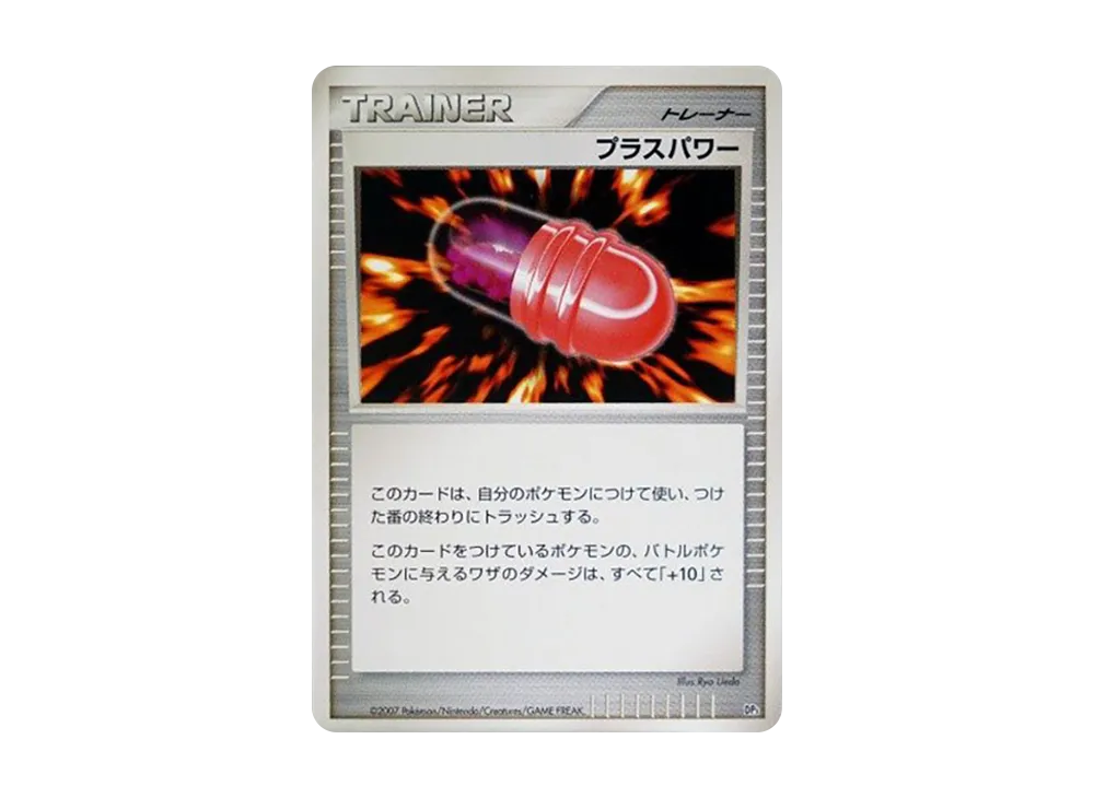 +パワー [DP3](構築スタンダードデッキ「ディアルガLV.X」)