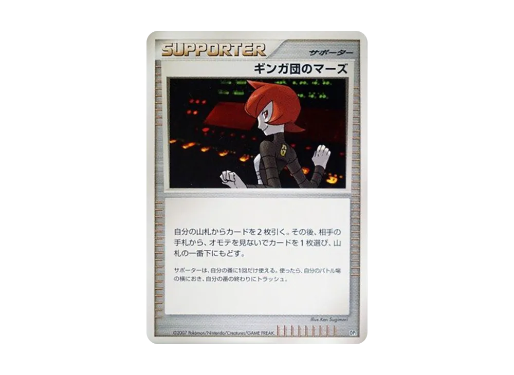 ディアルガLV.X [DP3](構築スタンダードデッキ「ディアルガLV.X」)の