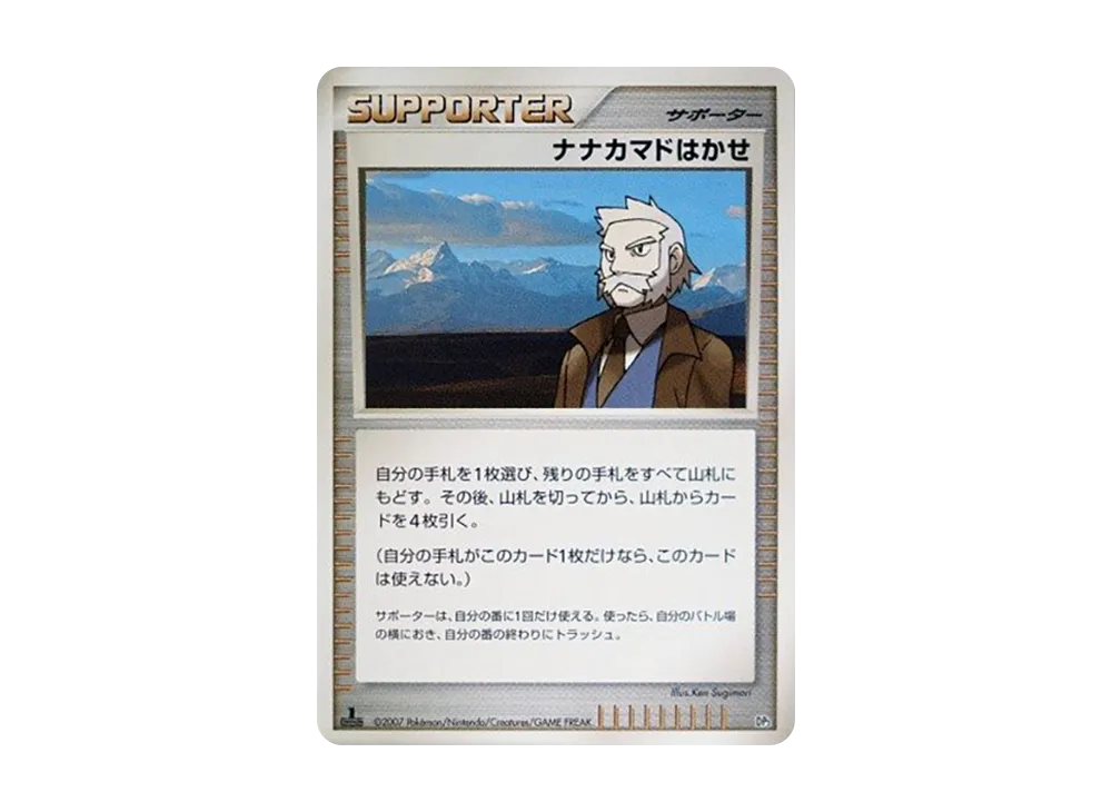Professor's Research :1ED [DP3](Standard Constructed Deck "Dialga LV.X / Palkia LV.X")