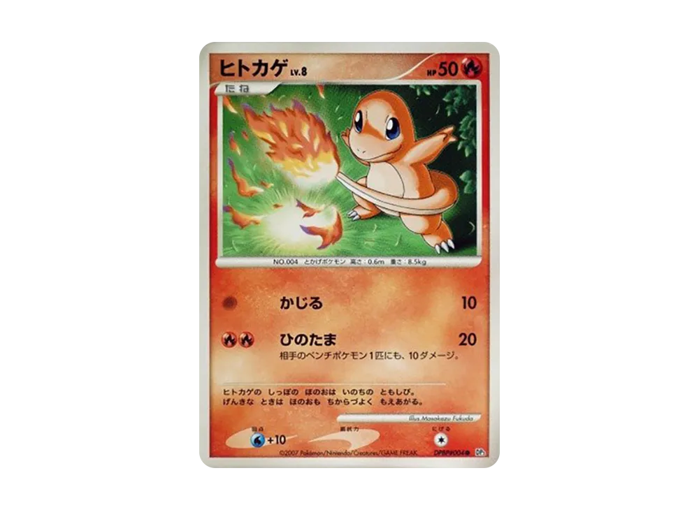 Charmander [DP3 #004](Expansion Pack "Shining Darkness")