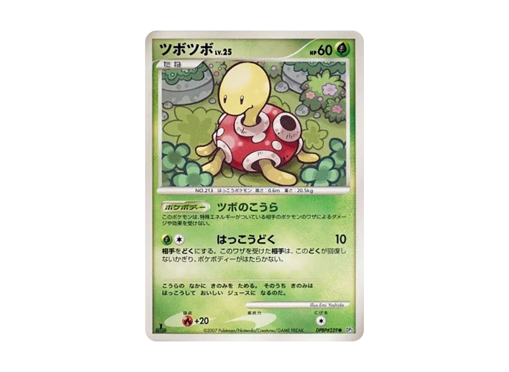 壺壺 ● :1ED [DP3 #259](擴充包「閃耀的黑暗」)