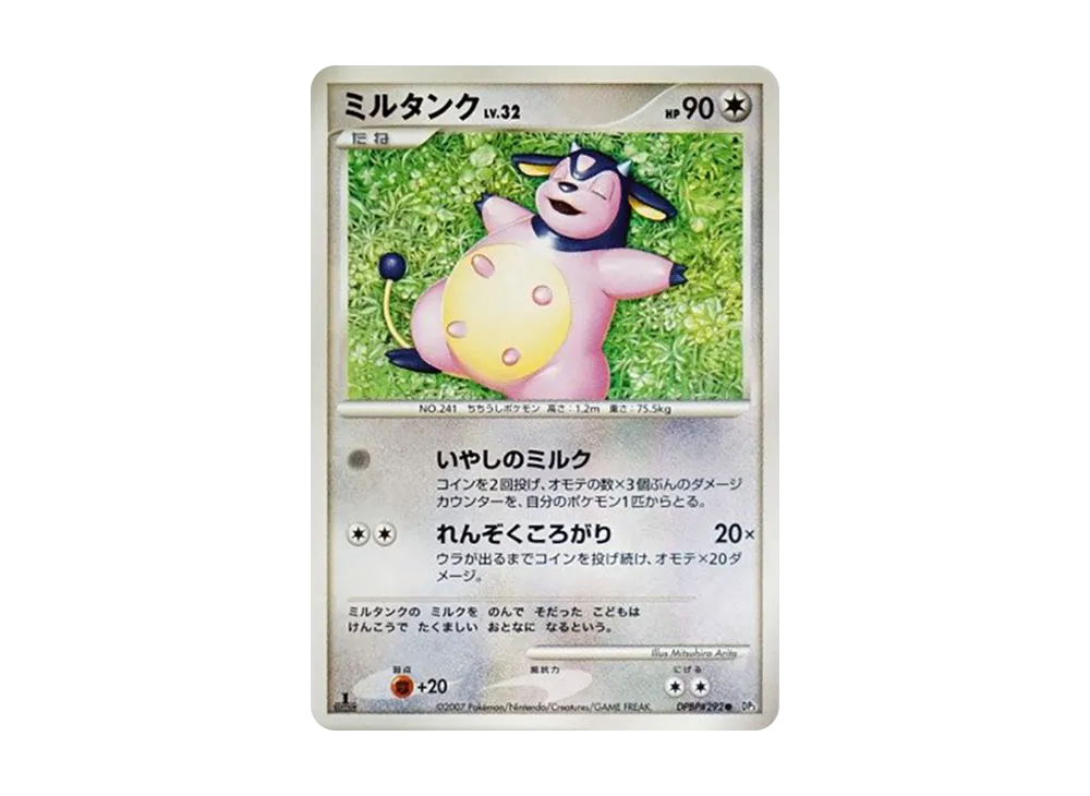 大奶罐 ● :1ED [DP3 #292](擴充包「閃耀的黑暗」)