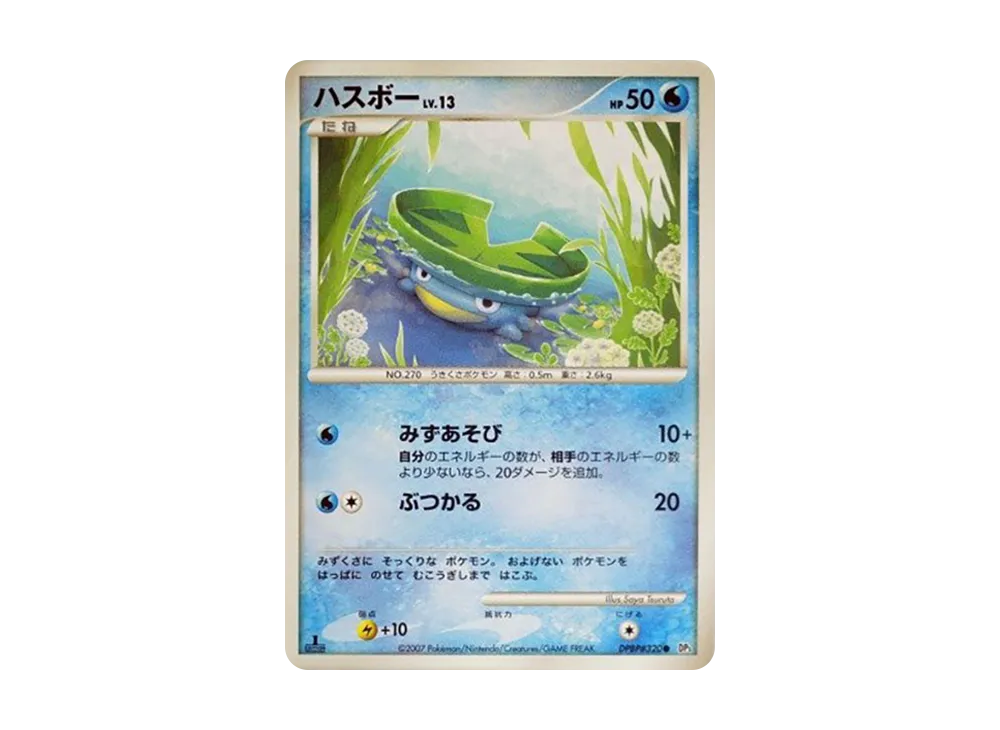 蓮葉童子 ● :1ED [DP3 #320](擴充包「閃耀的黑暗」)