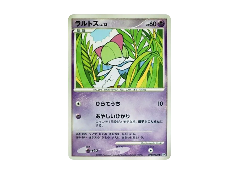 拉魯拉絲 ● [DP3 #330](擴充包「閃耀的黑暗」)