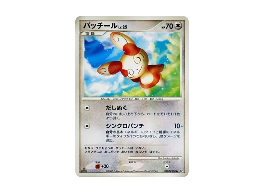 晃晃斑 ● :1ED [DP3 #380](擴充包「閃耀的黑暗」)