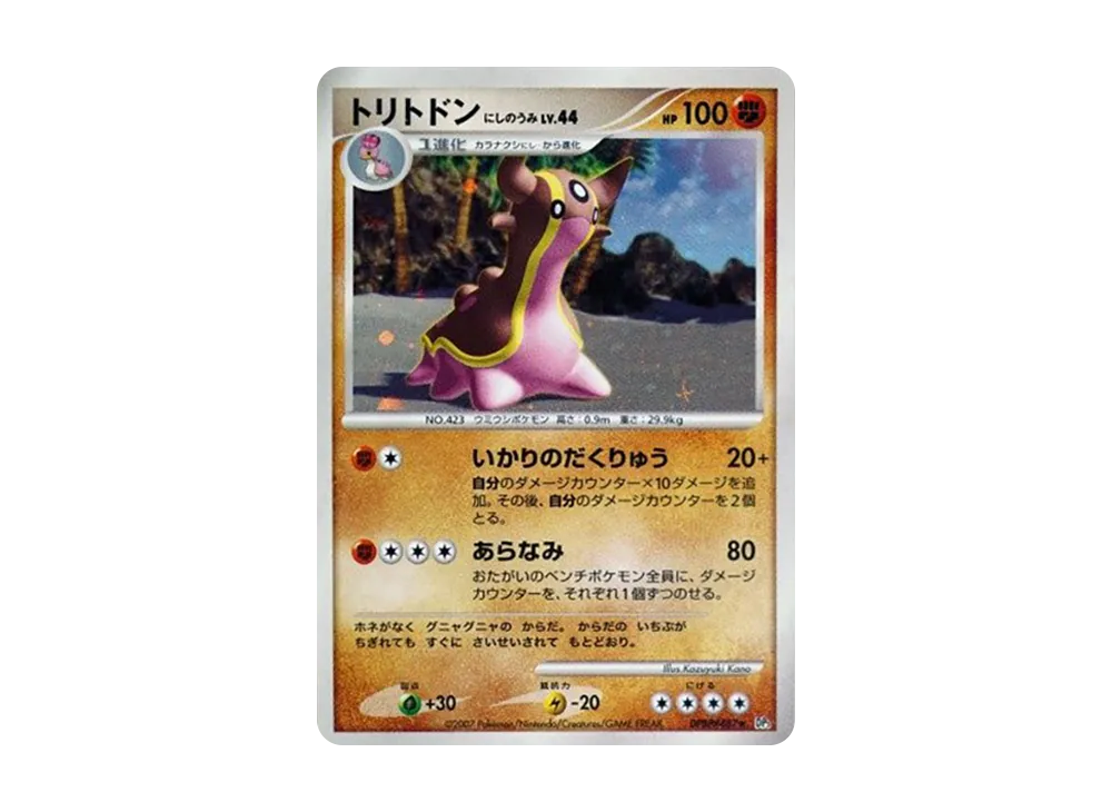 PSA8以下】ホウオウ ☆ [DP3 #300](拡張パック「ひかる闇」) 1枚の中古