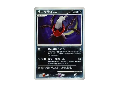 ポケモンカードゲーム DP 拡張パック ひかる闇 再販 パックの新品/中古 ポケモンカードゲーム DP 拡張パック ひかる闇 再販 パックの新品/中古
