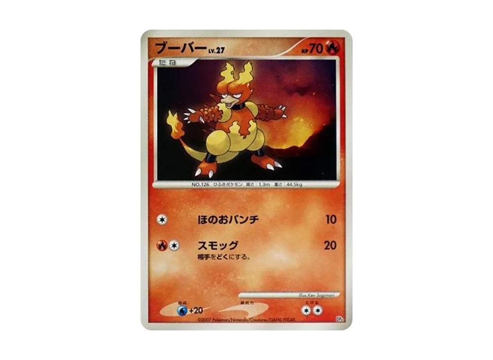 鴨嘴火獸 [DP4](對戰起始包「鴨嘴炎獸 VS 電擊魔獸」)
