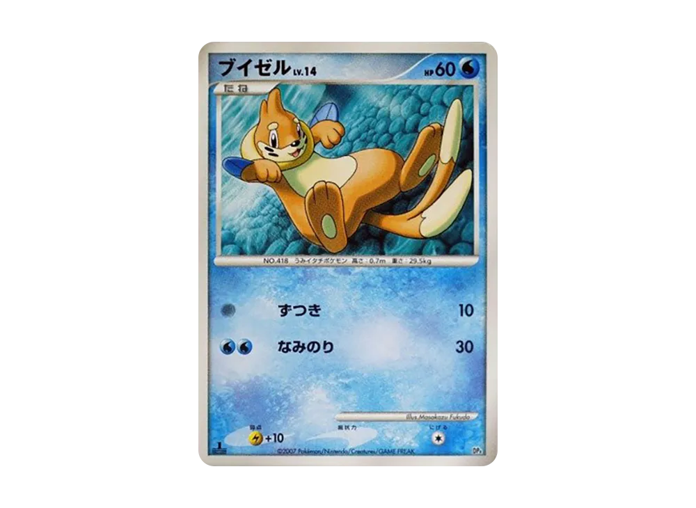 ブイゼル :1ED [DP4](對戰起始包「鴨嘴炎獸 VS 電擊魔獸」)