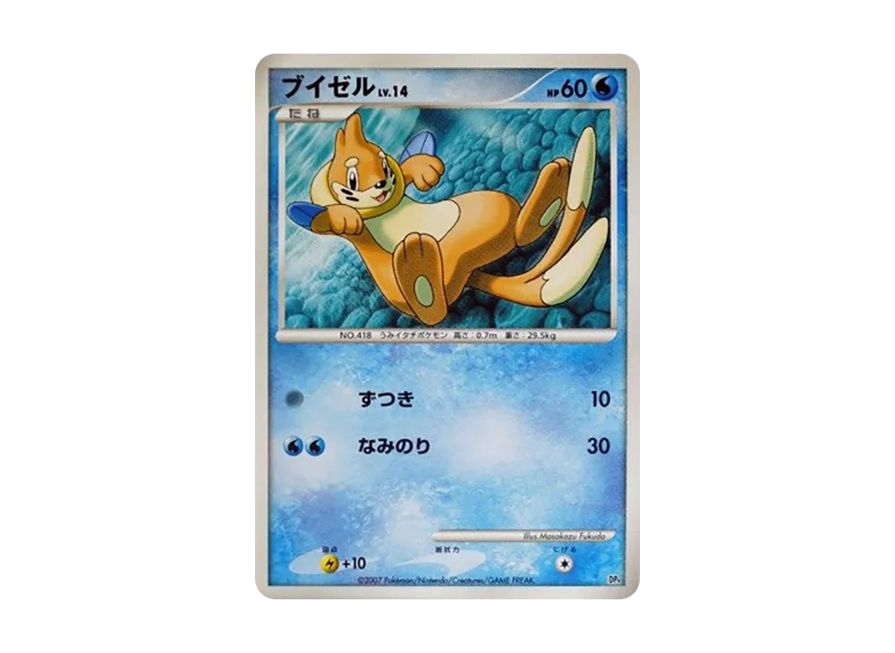 ブイゼル [DP4](對戰起始包「鴨嘴炎獸 VS 電擊魔獸」)