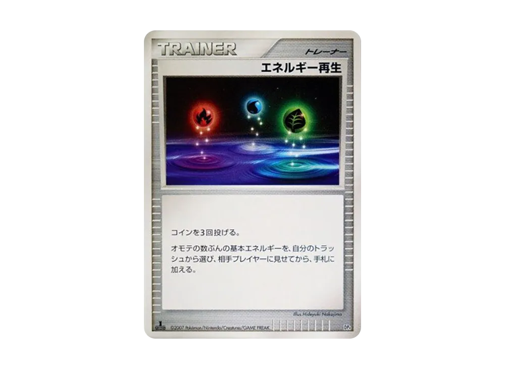 能量再生 :1ED [DP4](對戰起始包「鴨嘴炎獸 VS 電擊魔獸」)