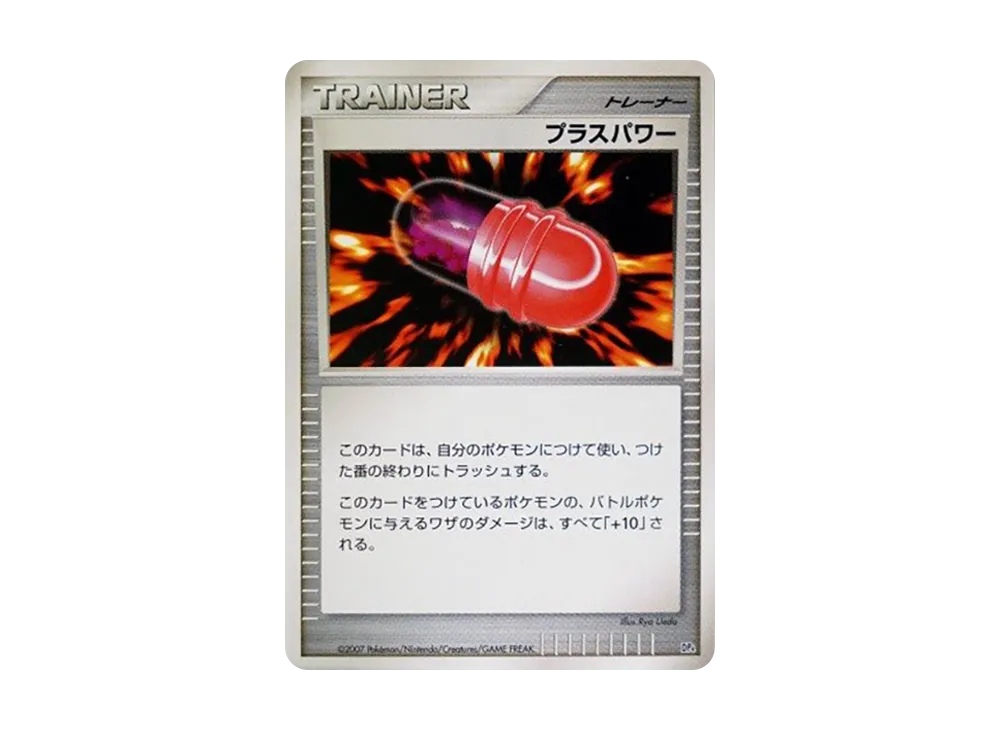 +パワー [DP4](對戰起始包「鴨嘴炎獸 VS 電擊魔獸」)