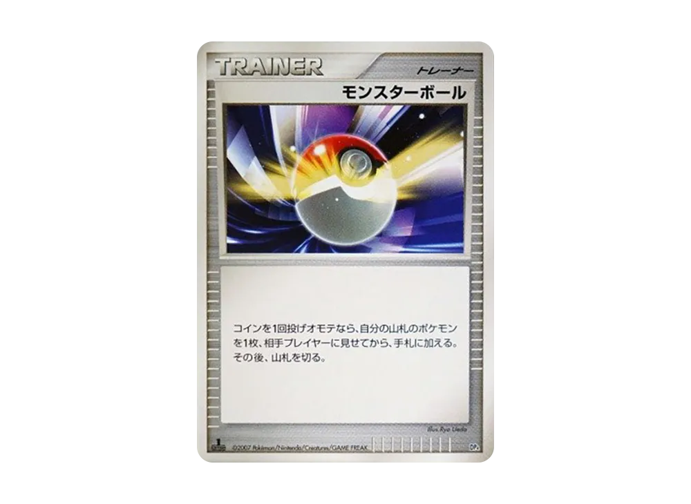精靈球 :1ED [DP4](對戰起始包「鴨嘴炎獸 VS 電擊魔獸」)
