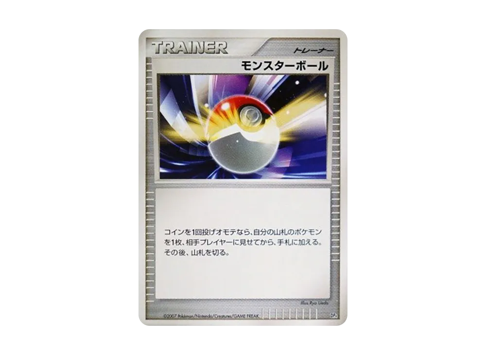 精靈球 [DP4](對戰起始包「鴨嘴炎獸 VS 電擊魔獸」)