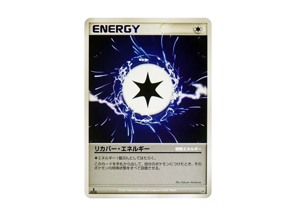 リカバー・エネルギー :1ED [DP4](對戰起始包「鴨嘴炎獸 VS 電擊魔獸」)