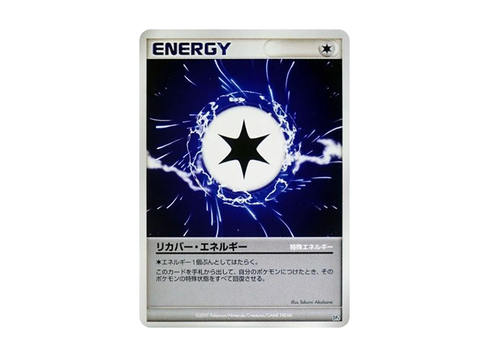 リカバー・エネルギー [DP4](對戰起始包「鴨嘴炎獸 VS 電擊魔獸」)